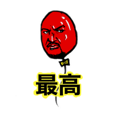[LINEスタンプ] キメ顔バルーン