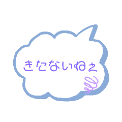 [LINEスタンプ] ゆるっと悪いお口