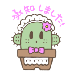 [LINEスタンプ] おしごとサボテンの敬語スタンプの画像（メイン）