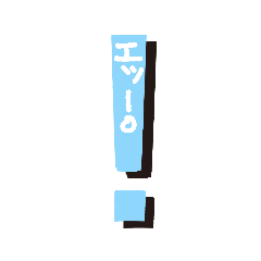 [LINEスタンプ] 手書きスタンプパート1