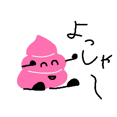 [LINEスタンプ] うんち君の日常スタンプ第1