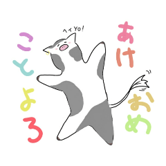 [LINEスタンプ] 年末年始 牛のスタンプ