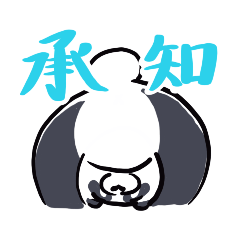 [LINEスタンプ] パンダのマーチャン