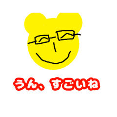 [LINEスタンプ] うざい黄色あま