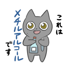 [LINEスタンプ] 某高専にいるねこ 1の画像（メイン）