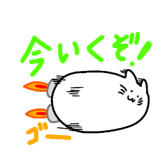 [LINEスタンプ] ねこジェットの画像（メイン）