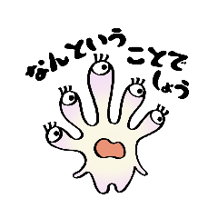 [LINEスタンプ] おめめーずスタンプ（丁寧語多め）