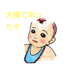 [LINEスタンプ] 武士道ベイビーズ