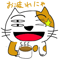 [LINEスタンプ] 四つ目猫