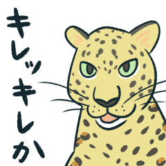 [LINEスタンプ] 日常を彩る猛獣たち