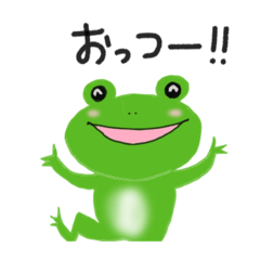 [LINEスタンプ] カエルのポー