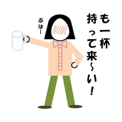 [LINEスタンプ] 粒子の飲酒生活