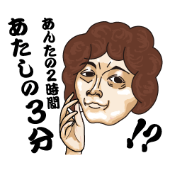[LINEスタンプ] 言いかえしスタンプ(主婦、主夫編)
