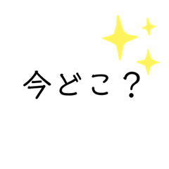 [LINEスタンプ] 奄美本島今どこスタンプ(瀬戸内メイン)