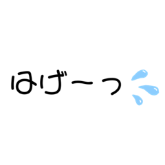 [LINEスタンプ] シンプルに奄美の方言で返す