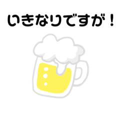 [LINEスタンプ] いきなりですが！