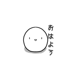 [LINEスタンプ] 謎の白い玉の画像（メイン）