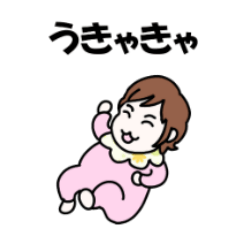 [LINEスタンプ] うちのおともだち