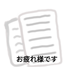 [LINEスタンプ] とってもシンプルな敬語スタンプ
