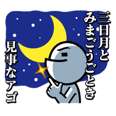 [LINEスタンプ] スタンダード『しょうだいまる』第1弾！！