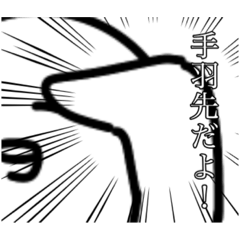 [LINEスタンプ] 手羽先 うみこ のスタンプ