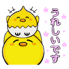 [LINEスタンプ] ちゅのひよこ2