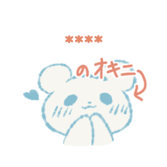 [LINEスタンプ] 【カスタム】オタクのまるいしろくま