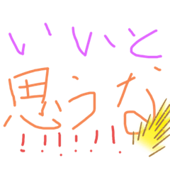 [LINEスタンプ] ヤンチャ系小学3年生作爆弾スタンプ