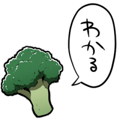 [LINEスタンプ] しゃべるブロッコリーくん