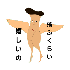 [LINEスタンプ] エリンギの谷とかわいい子どもたち