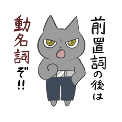 [LINEスタンプ] 勉強を熱心に教えてくれるねこ