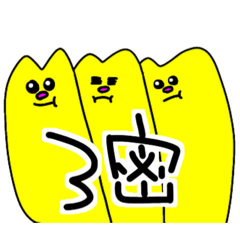 [LINEスタンプ] 黄色い変な生き物さん②