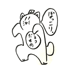 [LINEスタンプ] ぽっこりネコver.01