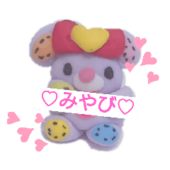 [LINEスタンプ] ♡みやび専用♡