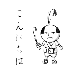 [LINEスタンプ] いねざむらい。