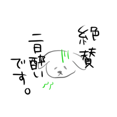 [LINEスタンプ] ゆる敬語犬