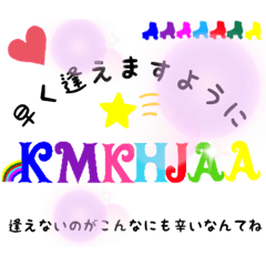 [LINEスタンプ] 257の夢の続き