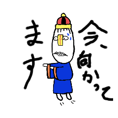 [LINEスタンプ] ワンダフル、田中