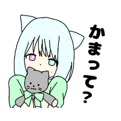 [LINEスタンプ] 猫の娘スタンプ