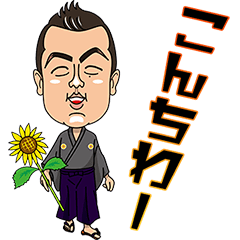 [LINEスタンプ] ホーリー 侍