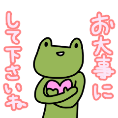 [LINEスタンプ] 敬語のカエルとてんとう虫の画像（メイン）