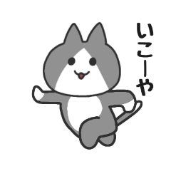 [LINEスタンプ] ハチワレねこちゃん 1