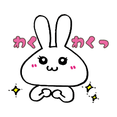 [LINEスタンプ] 可愛いうさちゃんの可愛いスタンプ