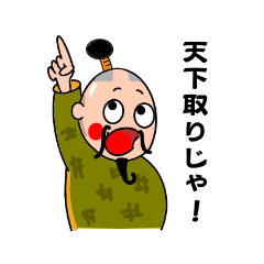 [LINEスタンプ] 丸坊主日記～旅路編～