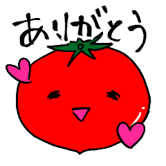 [LINEスタンプ] 大ちゃんトマトの使えるスタンプ