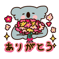 [LINEスタンプ] いっしょにコアラ