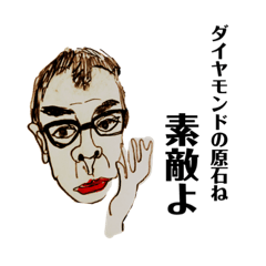 [LINEスタンプ] おじさんだってポップ！