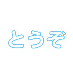 [LINEスタンプ] まあまあ使いやすいスタンプ