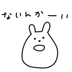 [LINEスタンプ] あなたのふくれもちうさぎ