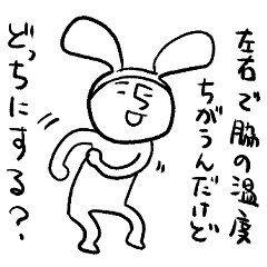 [LINEスタンプ] 使えるかわからないうさぎ人間スタンプ